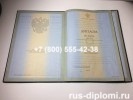 Диплом бакалавра 1997-2002 годов, образец, титульный лист-1